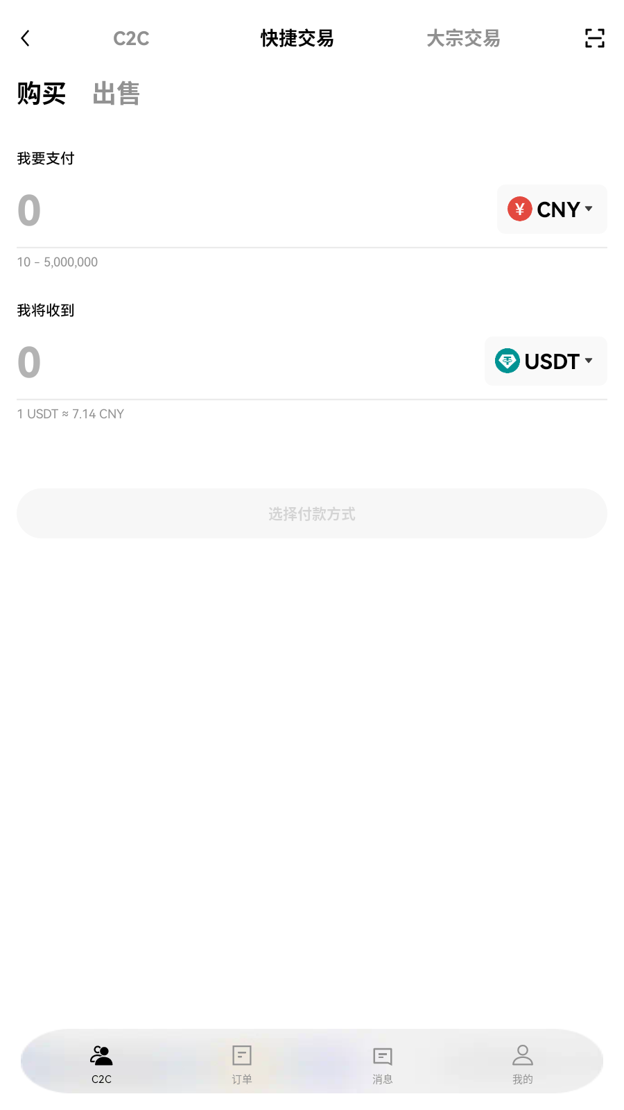 bitmex交易app 持仓与保证金界面