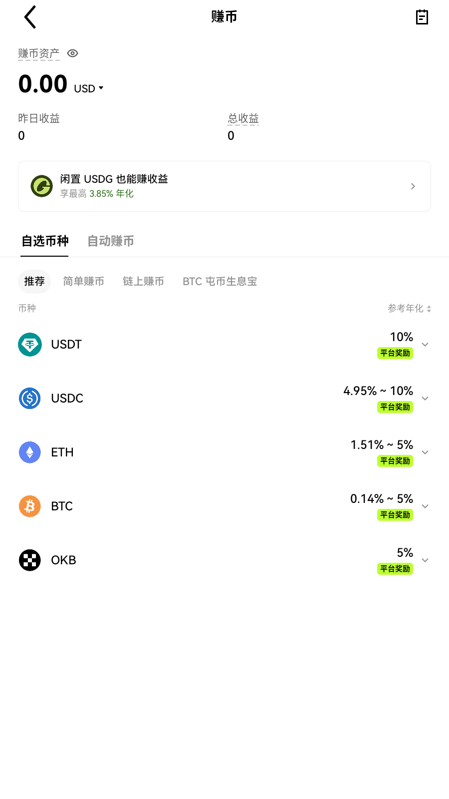 bitmex交易app 委托与成交界面